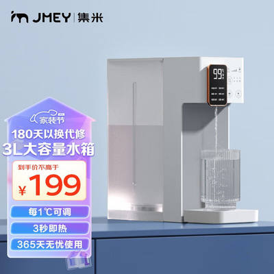 集米（jmey）A6即热饮水机即热式饮水机家用办公台式饮水机茶吧机