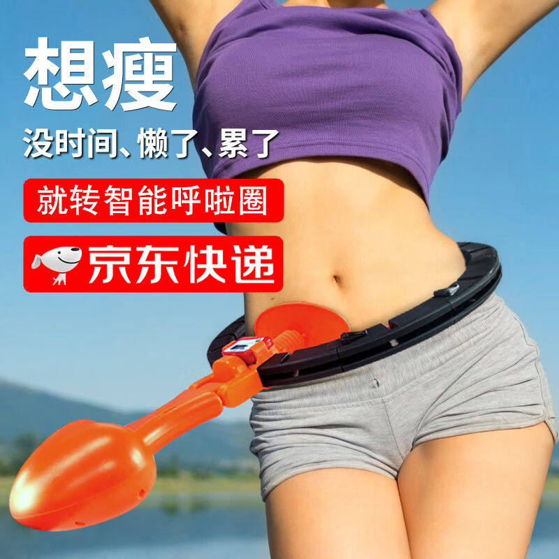 抖音同款智能呼啦圈收腹美腰加重成人女减肥瘦身不会掉神器健身升