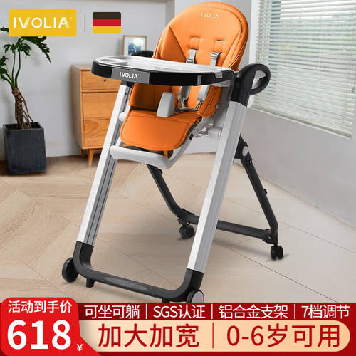 IVOLIA德国儿童餐椅可折叠宝宝吃饭座椅家用便携式婴儿餐桌椅子多