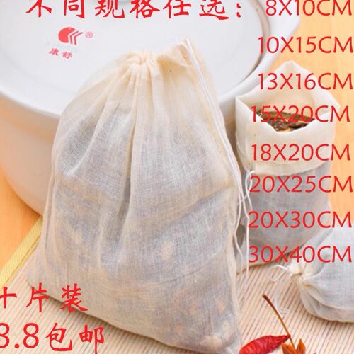 棉纱布袋卤包袋装中药布袋煮茶袋过滤袋煲汤隔渣袋药包袋子料包袋