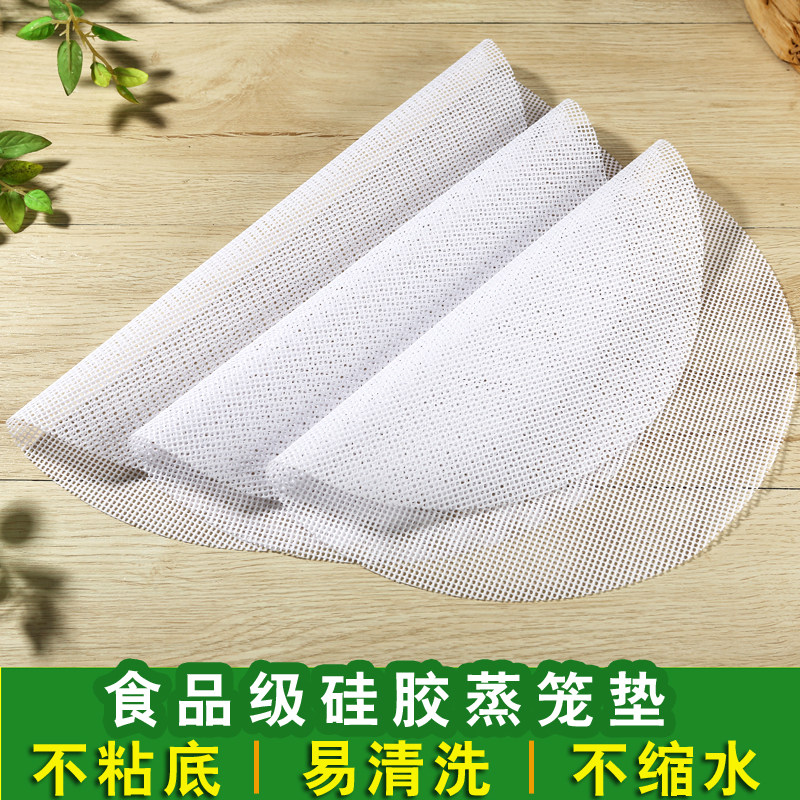 食品级乳胶托盘纱布包子家用蒸笼垫2017垫子馒头垫蒸锅加密食用。,厨房/烹饪用具,烘焙用纸,淘宝优惠券,粉丝福利购,淘宝优惠卷