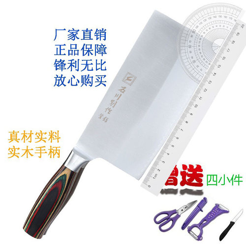中国金门石川别作菜刀彩木中式片刀不锈钢切菜厨房刀具家用切菜刀 - 封面