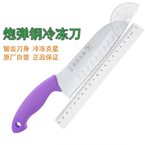 包邮正品菜刀具冷冻调理刀