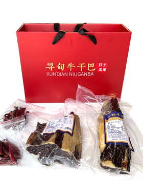 珍骋云南特产寻甸金标土黄牛干巴