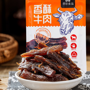 云南寻甸特产寻珍香酥牛肉油炸新鲜黄牛肉好吃解馋零食真空装100g