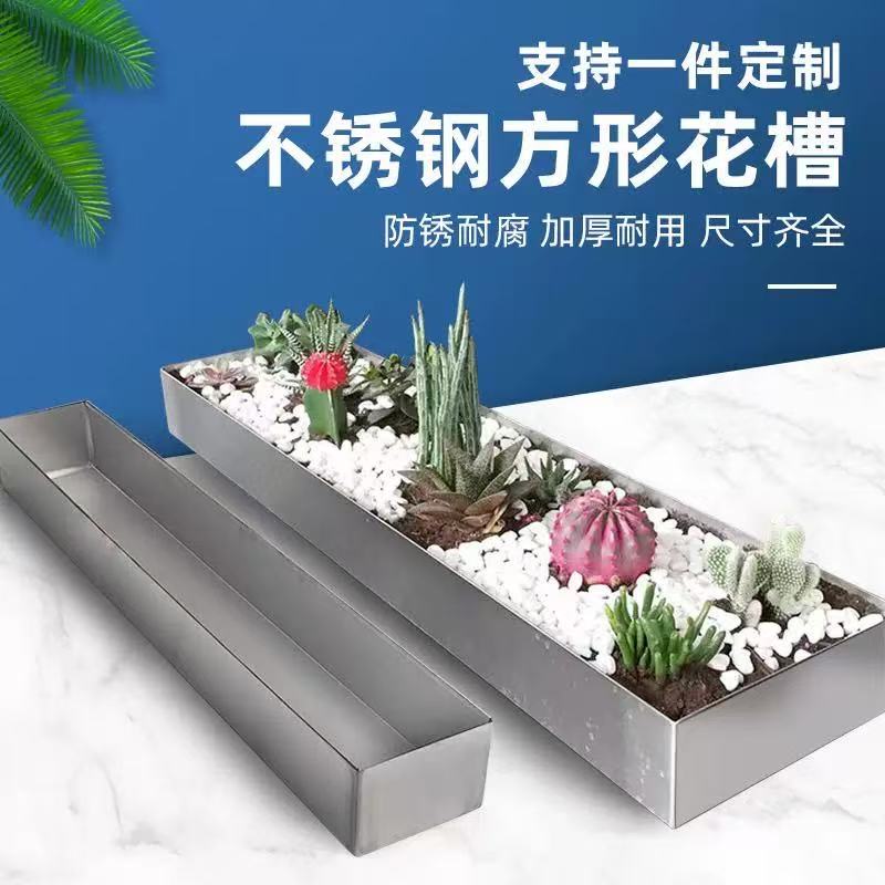 不锈钢花箱阳台长方形花槽图片