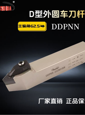 悍狮霸数控外圆车刀杆DDPNN2020K 2525M 3232P15机床刀具中间刀