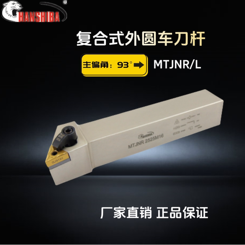 悍狮霸数控93度压板式外圆车刀