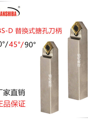悍狮霸CBS-D替换式搪孔刀杆30度/45度/90度舍弃式镗刀头