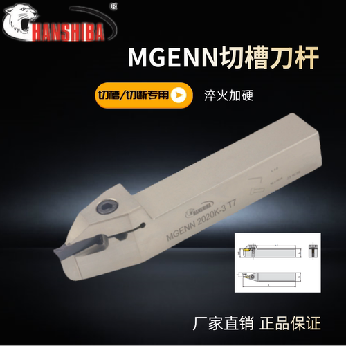 悍狮霸切断割槽刀杆中间刀