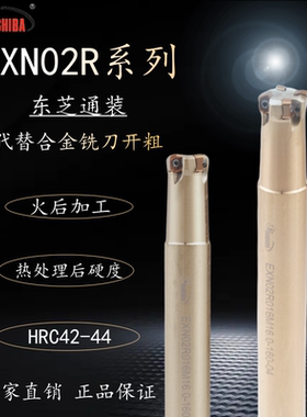 悍狮霸抗震高效双面加硬开粗小直径EXN02R012M12.0-80-03LNMU0202