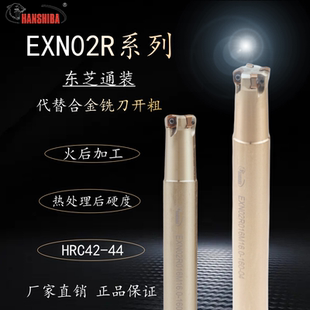 悍狮霸抗震高效双面加硬开粗小直径EXN02R012M12.0-80-03LNMU0202