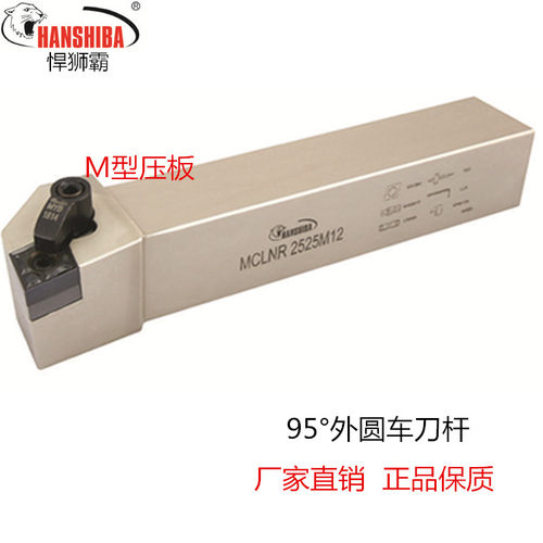 95度合金钢外圆车刀悍狮霸
