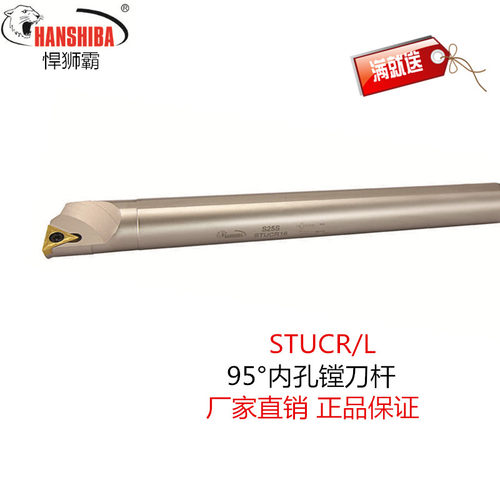 内孔镗刀杆95度悍狮霸