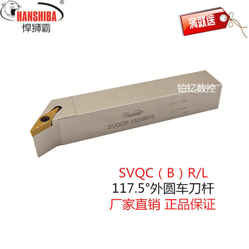 117.5度刀具外圆车刀悍狮霸