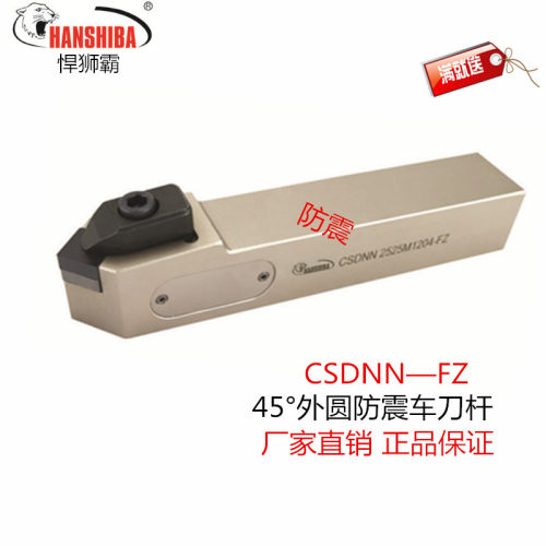 防震外圆车刀杆悍狮霸