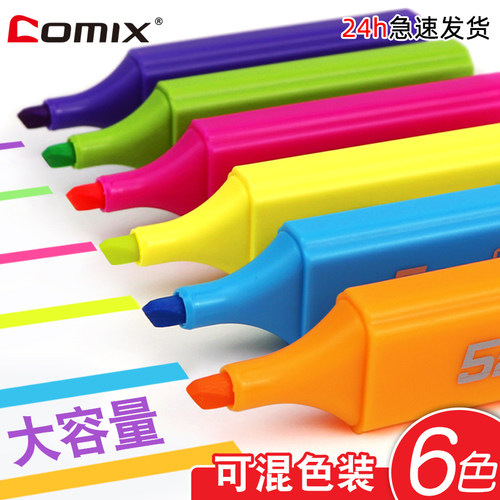 大容量护眼荧光标记笔划重点笔