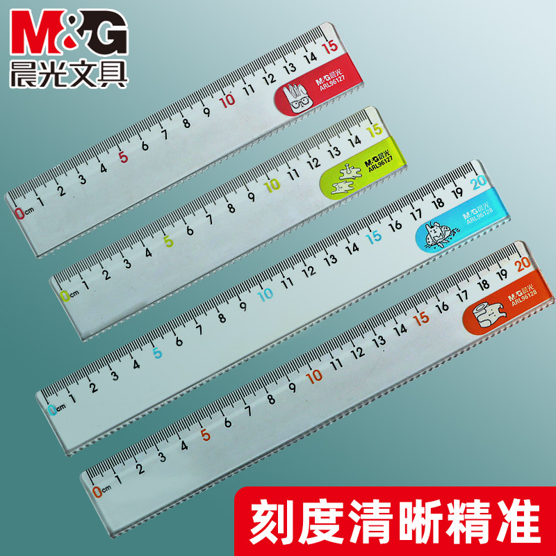 晨光防近视尺子直尺小学生专用带波浪线套装15cm透明20cm塑料软尺,文具电教/文化用品/商务用品,各类尺/三角板/量角器,淘宝优惠券,粉丝福利购,淘宝优惠卷
