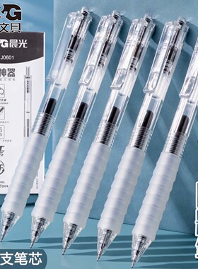 晨光按动中性笔云软握刷题笔速干st高颜值顺滑大容量作业神器批发