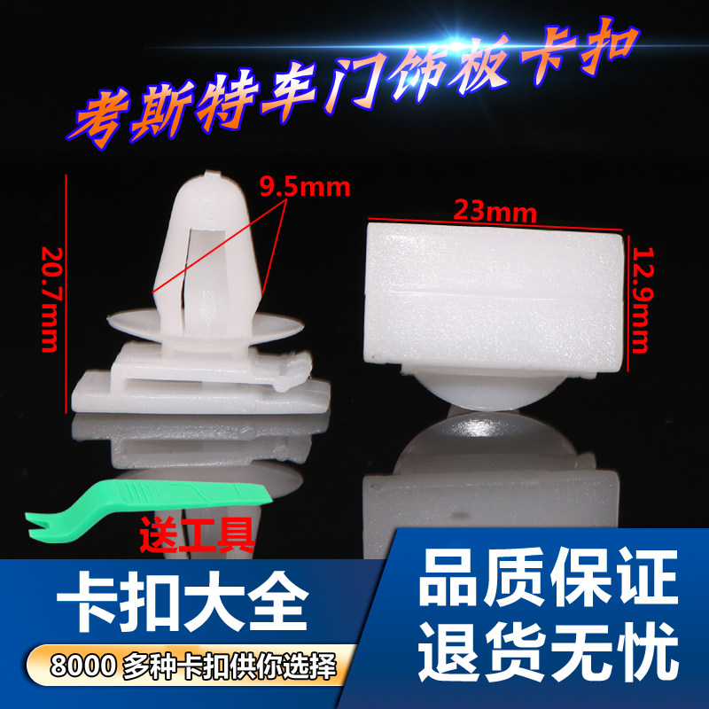 适用子宇通金龙嘉龙卡扣图片