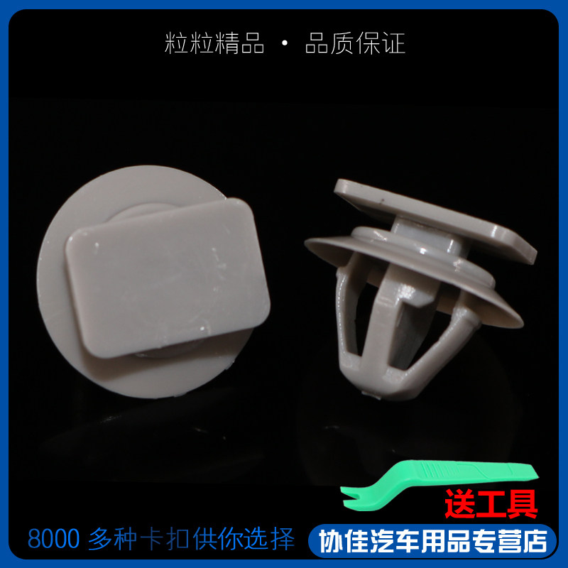 适用马自达CX5CX7车门下裙边卡扣车门下护板防擦条轮眉装饰板卡子