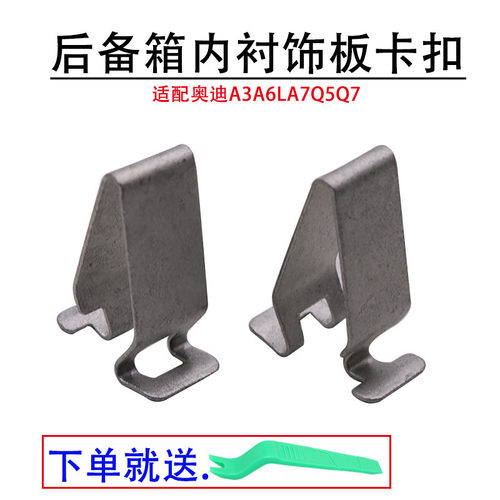 板卡扣门槛卡子铁夹子饰条