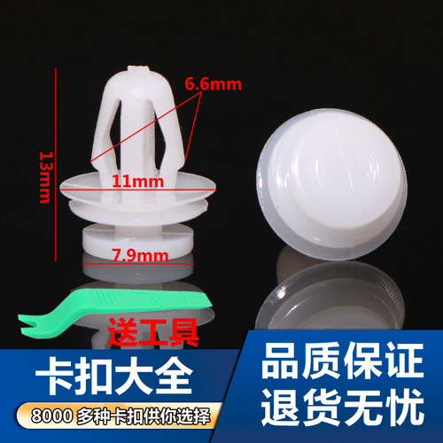 适用风拆板固定卡扣卡子