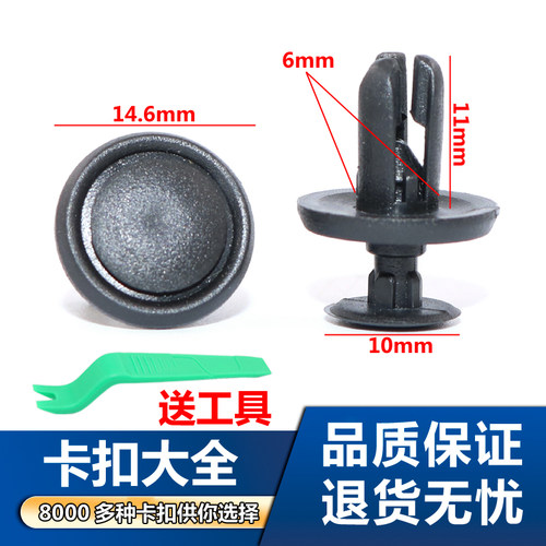 叶子板叶子板挡泥板内衬卡子卡