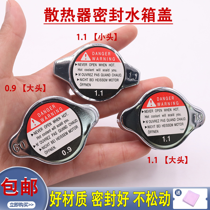 适用于Roewe荣威350e550360MG5锐行GT新MG3冷却水箱盖压力密封盖