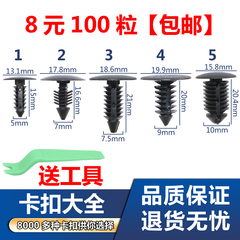 通用型圣诞树形倒刺铆钉按扣汽车卡子尼龙后备箱内衬塑料顶棚卡扣