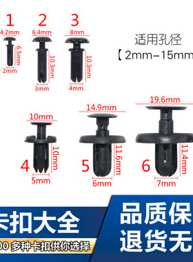 通用型汽车塑料膨胀穿心钉螺丝卡扣卡子保险杠挡泥板叶子板后备箱