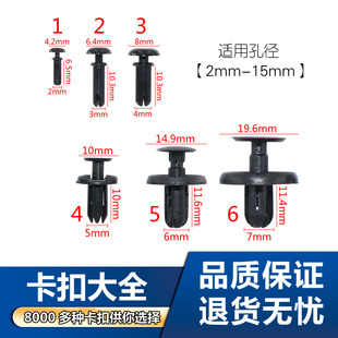 通用型汽车塑料膨胀穿心钉螺丝卡扣卡子保险杠挡泥板叶子板后备箱