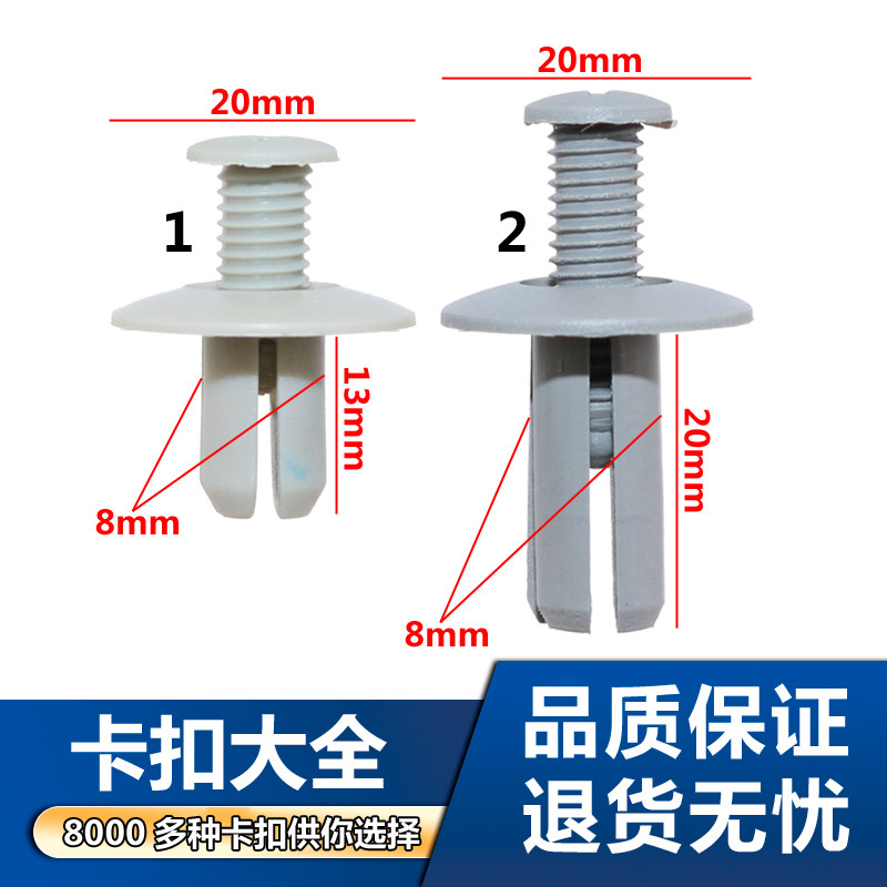 汽车通用胀螺丝穿心钉卡扣卡子图片