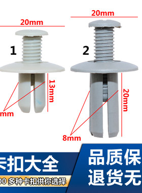 汽车通用胀螺丝穿心钉卡扣卡子
