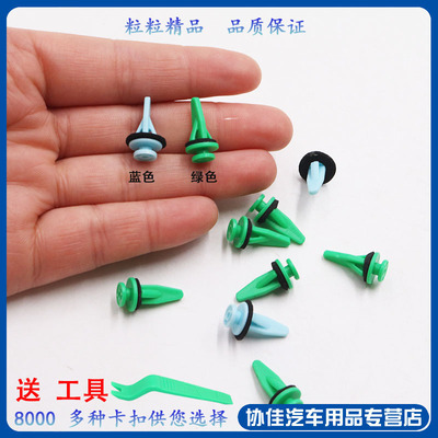 窗倒车镜三角板B柱卡扣