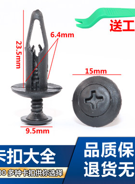 适用福特蒙迪欧致胜福克斯嘉年华水箱盖板后备箱叶子板内衬卡扣