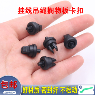 适用于08-21逍客后备箱隔板挂绳绳子拉绳行李箱挂线吊绳搁物板扣