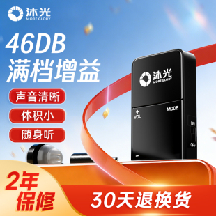 沐光盒式 极重度耳聋耳背老年人声音放大器 有线助听器老人专用正品