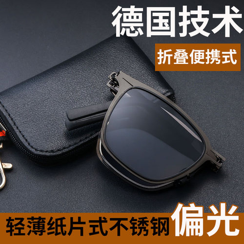 轻薄可折叠墨镜男不锈钢偏光