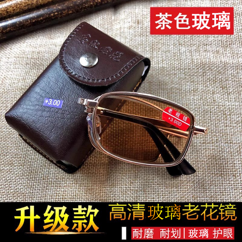 折叠玻璃老花镜清凉养目