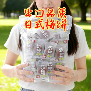 【优惠】诏安特产日式梅饼无核话梅肉休闲孕妇零食酸甜蜜饯青梅子