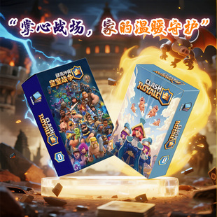 新款 【线下版来了!】实体卡牌聚会宿舍开黑神器皇室战争桌游