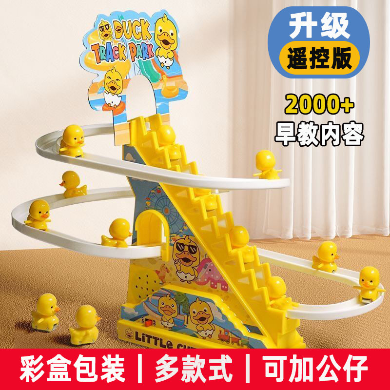 THE NEW DOUYIN THE SAME PIGGY CLIMBING STAIRS MUSIC LIGHTS SLIDES RAIL CARS CHILDRENS STALLS ELECTRIC TOYS