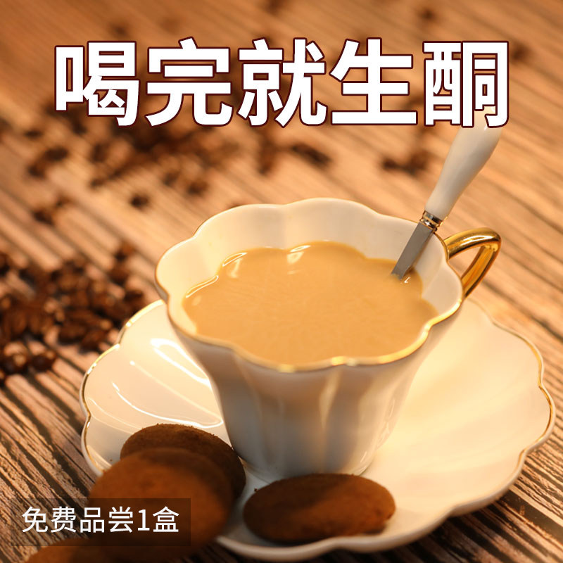 【拍2发5盒】咖啡速溶魔铜胴酮防弹咖啡断糖生酮燃代餐脂黑咖啡在类目 咖啡/麦片/冲饮, 速溶咖啡/咖啡豆/粉, 速溶咖啡中 - 来自Buy2taobao.com提供专业的淘宝代购服务