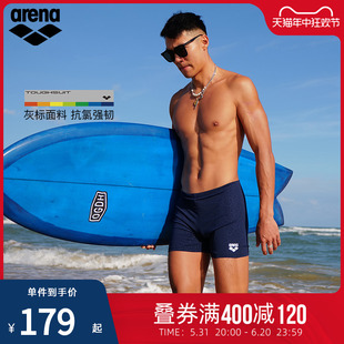 竞技男平角及膝运动暗纹高弹冲浪三角泳衣防尴尬 arena阿瑞娜泳裤