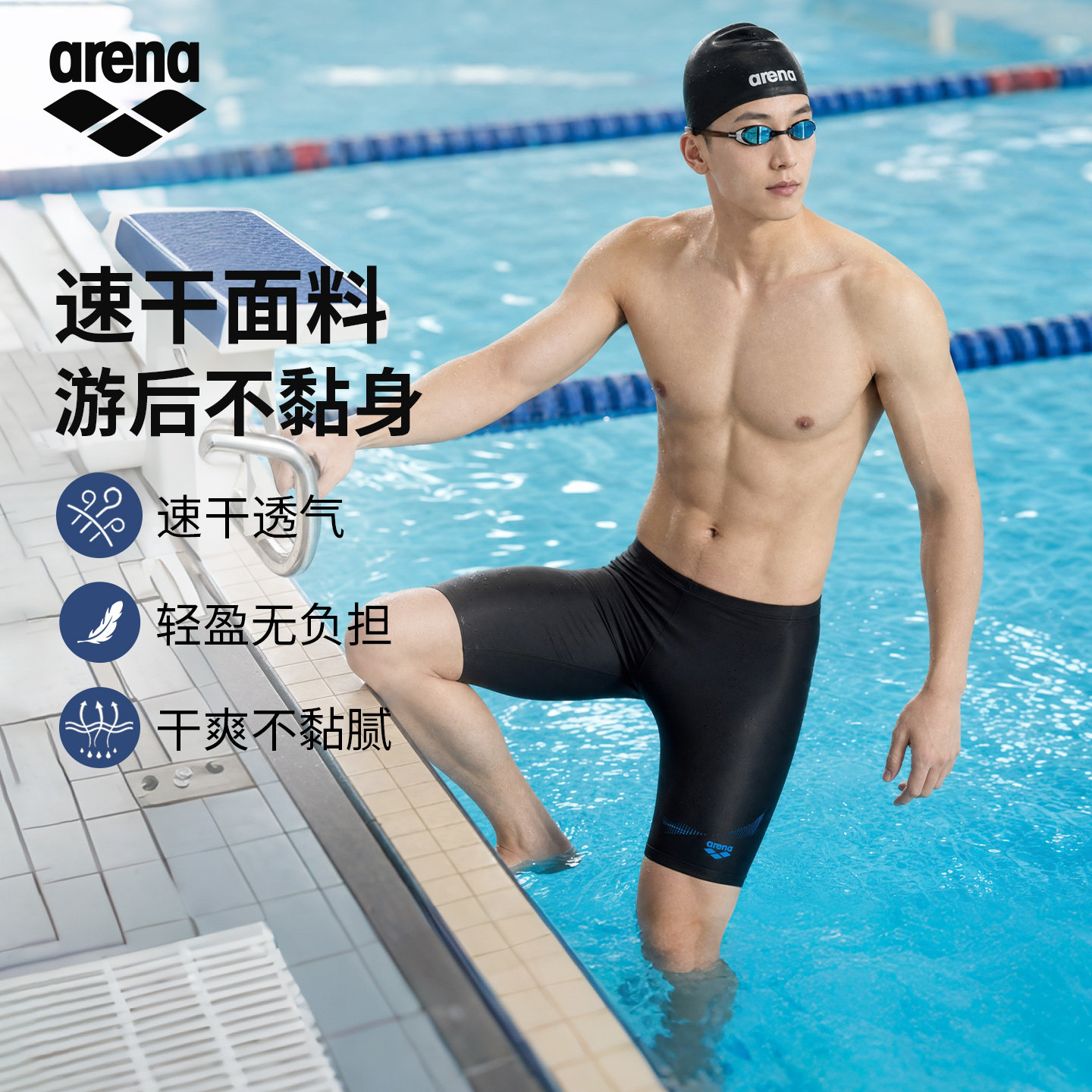 Arena阿瑞娜男士泳裤专业竞技五分裤抗氯速干透气黑色运动泳衣