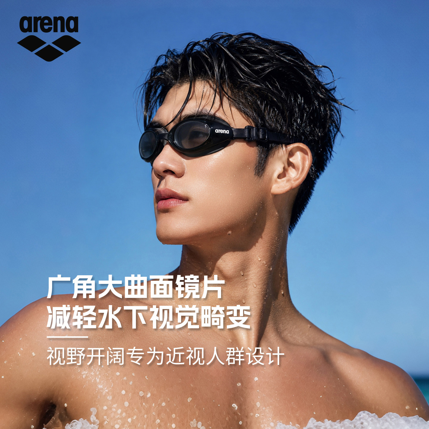 arena阿瑞娜进口近视泳镜防雾先锋男女高清防水镀膜近视度数泳镜