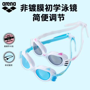 arena阿瑞娜2025新品 儿童游乐园猫咪高清防雾非镀膜运动休闲泳镜