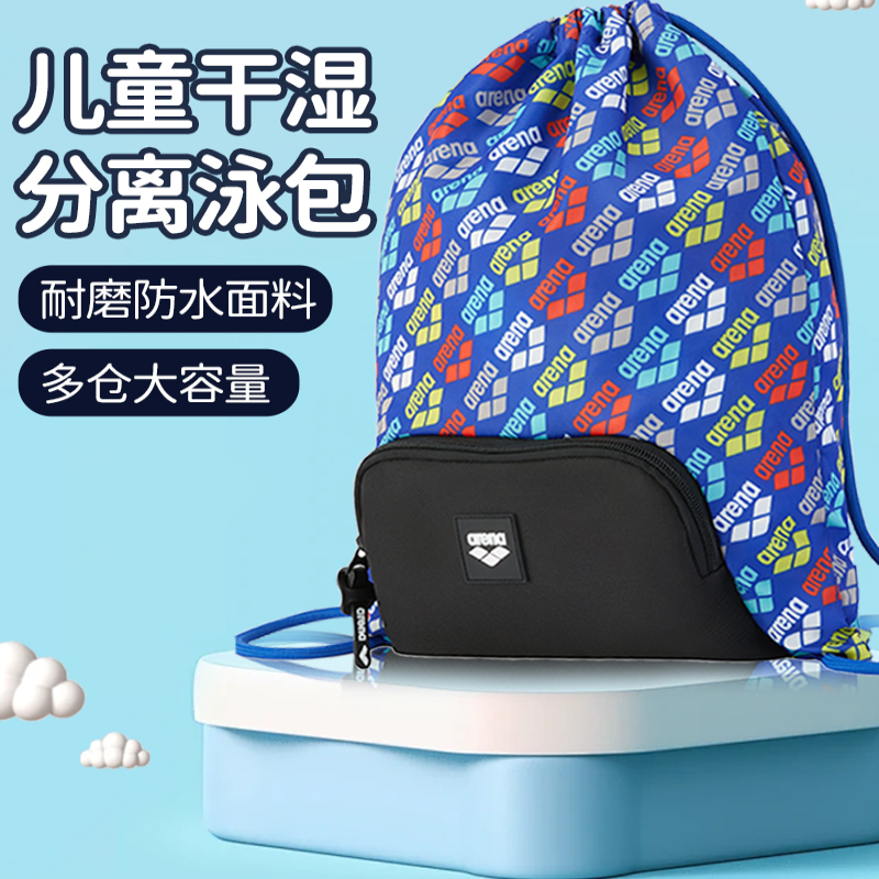 arena阿瑞娜多仓储备双肩背包