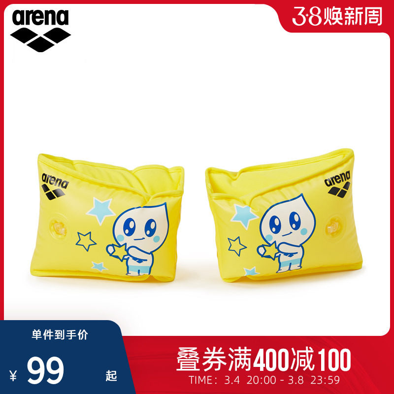 arena阿瑞娜儿童游泳臂圈防溺水初学者水袖游泳装备浮袖手臂圈